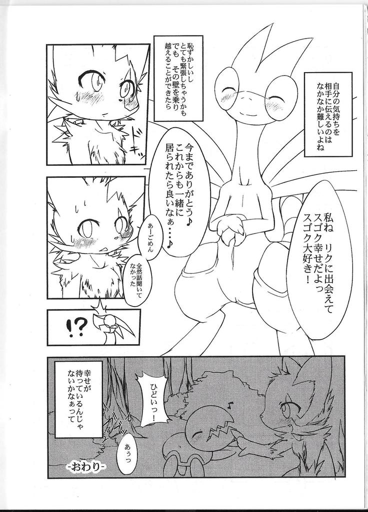 Kaihaku no Kokoro