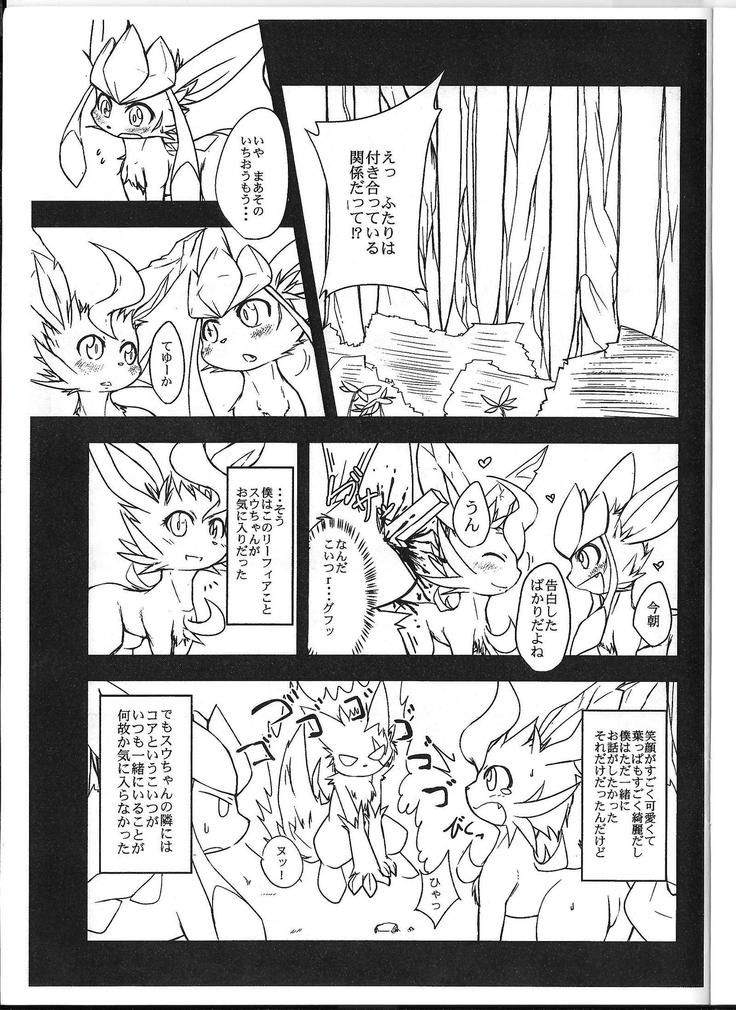 Kaihaku no Kokoro