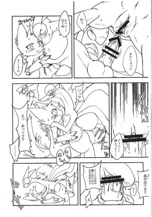 Kaihaku no Kokoro Page #13
