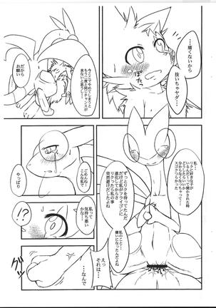 Kaihaku no Kokoro Page #14