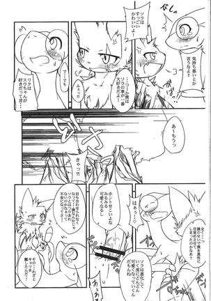 Kaihaku no Kokoro Page #15