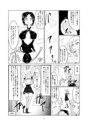 Magical Girl Mon ★ Sura Doujinshi Version - Page 16