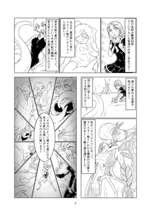 Magical Girl Mon ★ Sura Doujinshi Version - Page 2