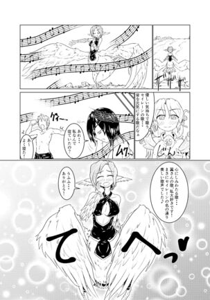 Magical Girl Mon ★ Sura Doujinshi Version - Page 15