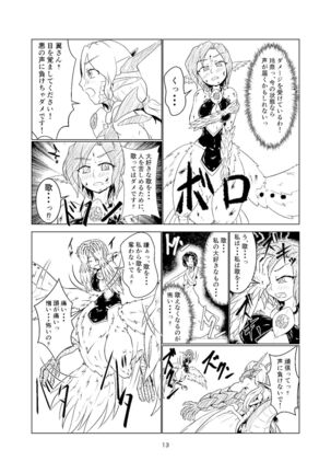 Magical Girl Mon ★ Sura Doujinshi Version - Page 12