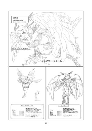 Magical Girl Mon ★ Sura Doujinshi Version - Page 20