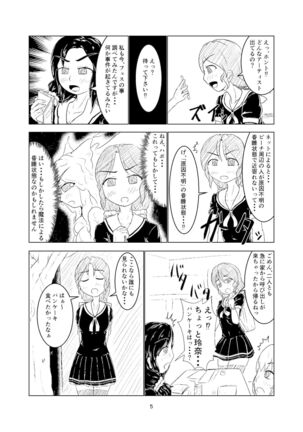 Magical Girl Mon ★ Sura Doujinshi Version - Page 4