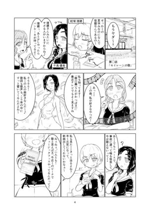 Magical Girl Mon ★ Sura Doujinshi Version - Page 3