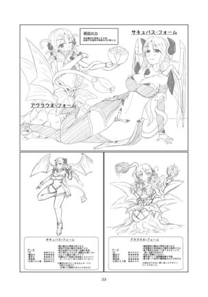 Magical Girl Mon ★ Sura Doujinshi Version - Page 22