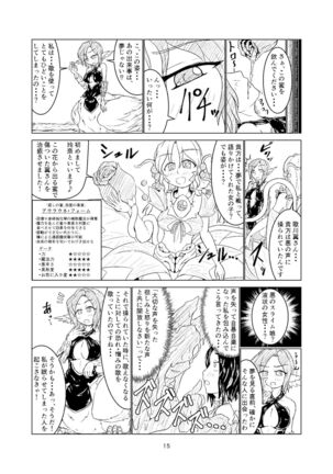 Magical Girl Mon ★ Sura Doujinshi Version - Page 14