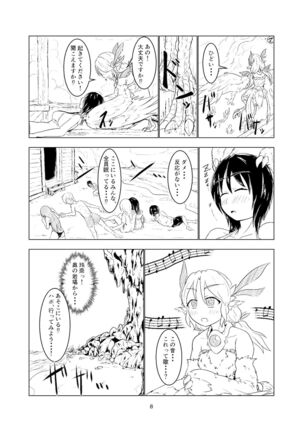 Magical Girl Mon ★ Sura Doujinshi Version - Page 7