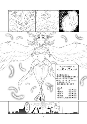 Magical Girl Mon ★ Sura Doujinshi Version - Page 6