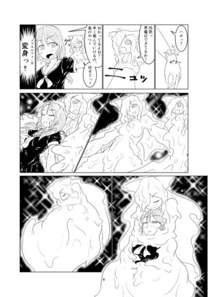 Magical Girl Mon ★ Sura Doujinshi Version - Page 5