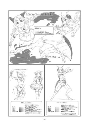 Magical Girl Mon ★ Sura Doujinshi Version - Page 23