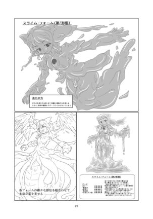 Magical Girl Mon ★ Sura Doujinshi Version - Page 24