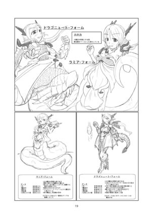 Magical Girl Mon ★ Sura Doujinshi Version - Page 18