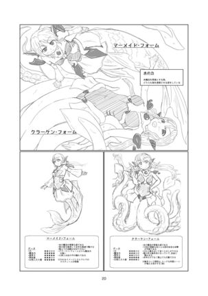 Magical Girl Mon ★ Sura Doujinshi Version - Page 19