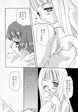 王女様とマスターシュ Page #18