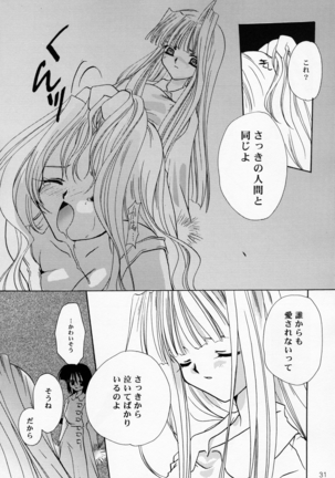 王女様とマスターシュ - Page 31