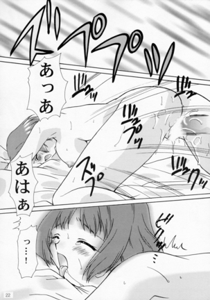 王女様とマスターシュ Page #22