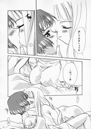 王女様とマスターシュ Page #10