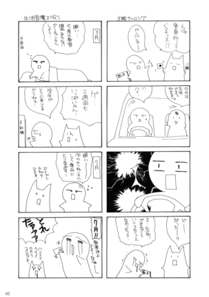 王女様とマスターシュ - Page 46