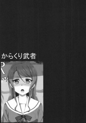 Hikawa Sayo Ryoujoku Goudoubon Page #21