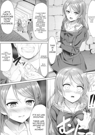 Hikawa Sayo Ryoujoku Goudoubon - Page 4