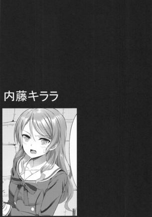 Hikawa Sayo Ryoujoku Goudoubon - Page 12
