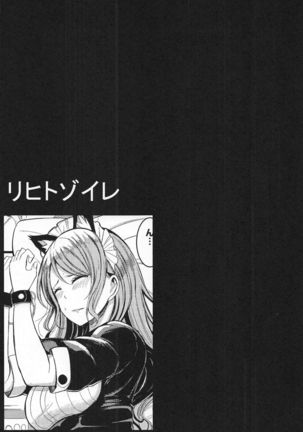 Hikawa Sayo Ryoujoku Goudoubon Page #30