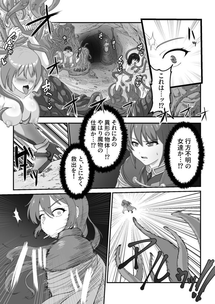 王国騎士は触手に搾乳されて絶頂する