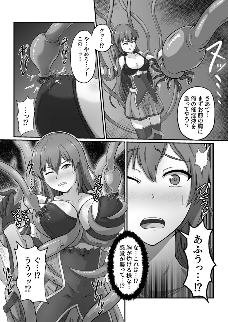 王国騎士は触手に搾乳されて絶頂する