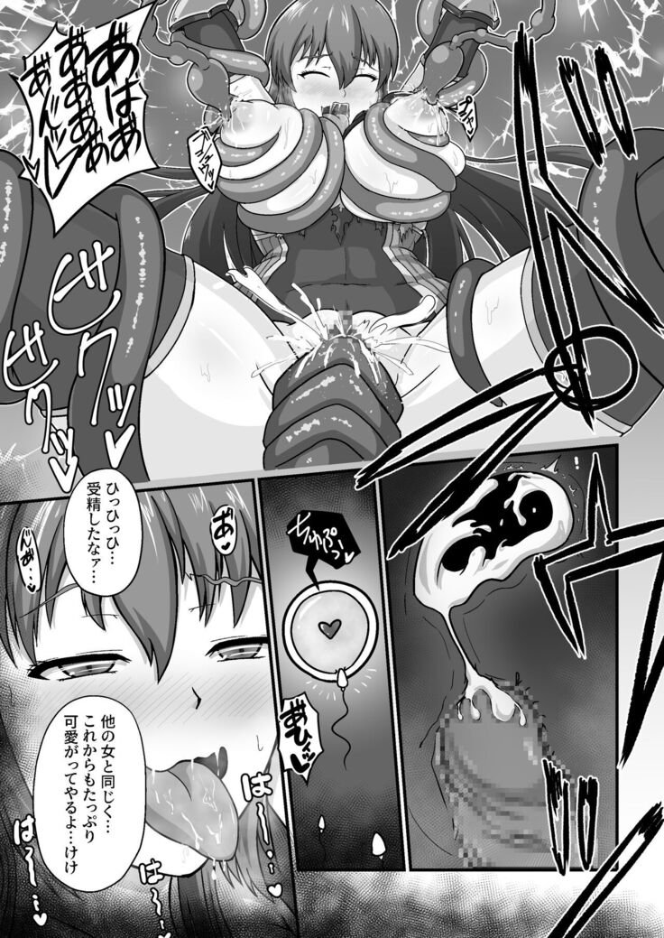 王国騎士は触手に搾乳されて絶頂する