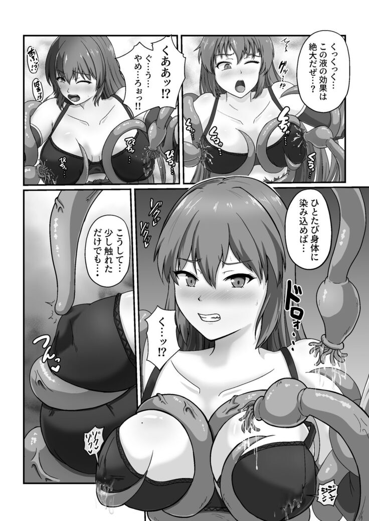 王国騎士は触手に搾乳されて絶頂する