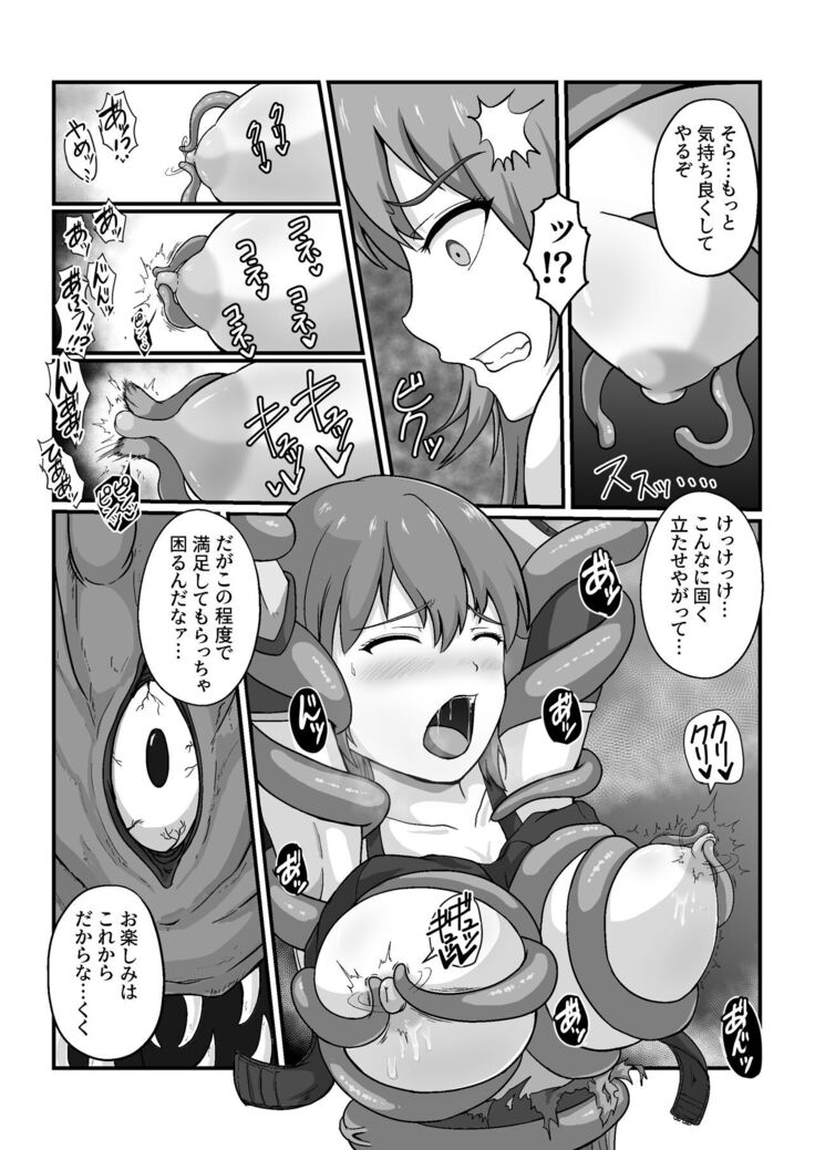 王国騎士は触手に搾乳されて絶頂する