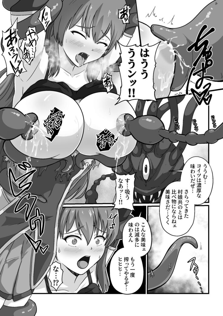 王国騎士は触手に搾乳されて絶頂する