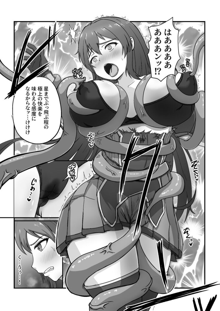 王国騎士は触手に搾乳されて絶頂する