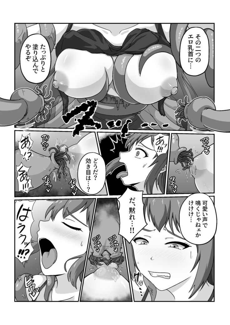 王国騎士は触手に搾乳されて絶頂する