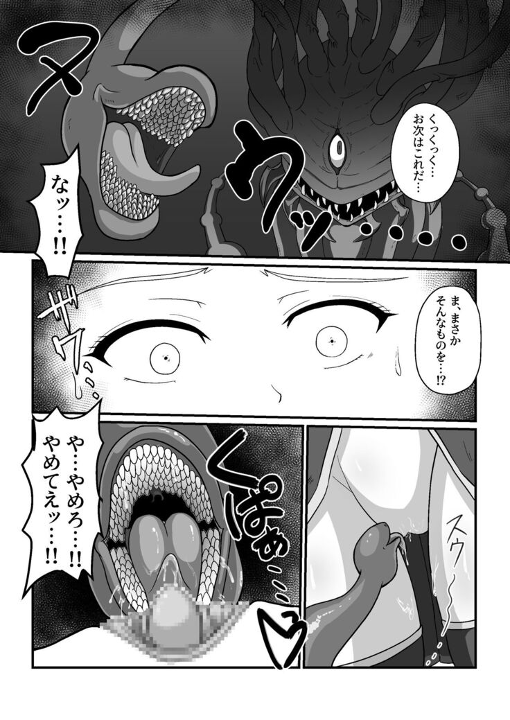 王国騎士は触手に搾乳されて絶頂する