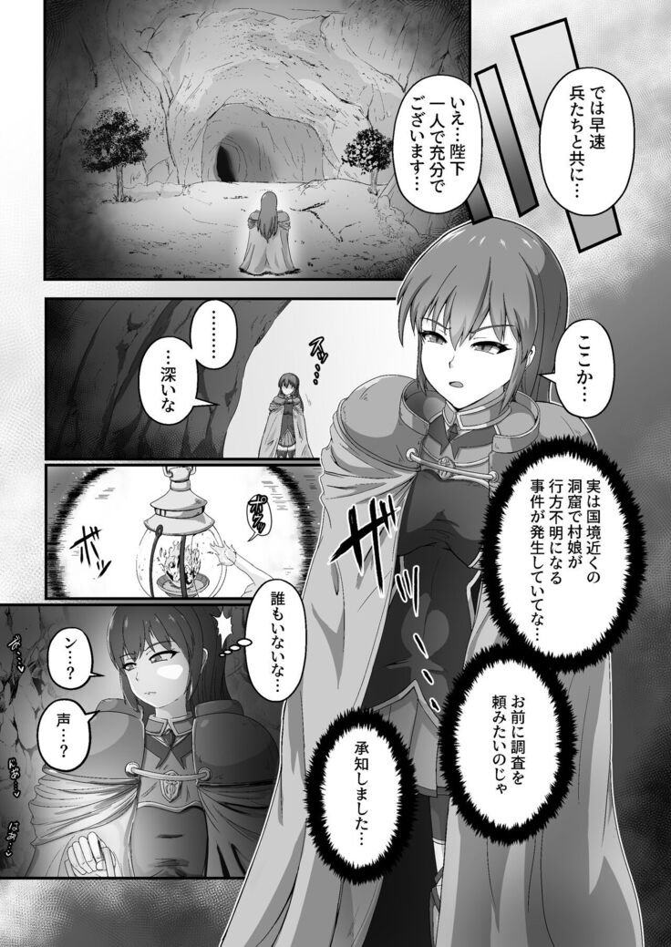 王国騎士は触手に搾乳されて絶頂する