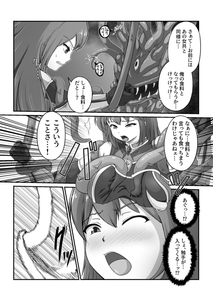 王国騎士は触手に搾乳されて絶頂する