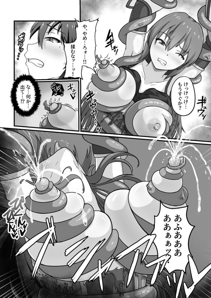 王国騎士は触手に搾乳されて絶頂する