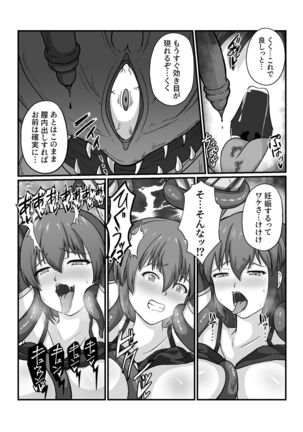 王国騎士は触手に搾乳されて絶頂する Page #45