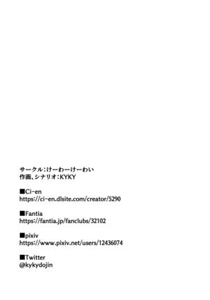 王国騎士は触手に搾乳されて絶頂する Page #55