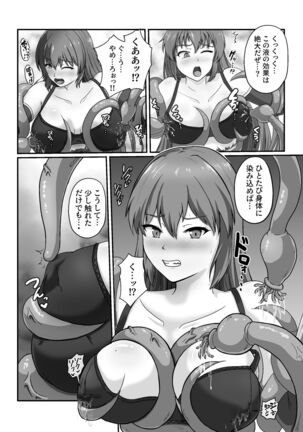 王国騎士は触手に搾乳されて絶頂する Page #16
