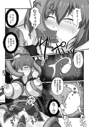 王国騎士は触手に搾乳されて絶頂する Page #44