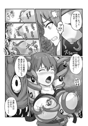 王国騎士は触手に搾乳されて絶頂する Page #21