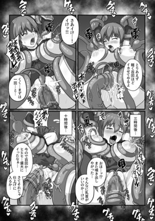 王国騎士は触手に搾乳されて絶頂する Page #43