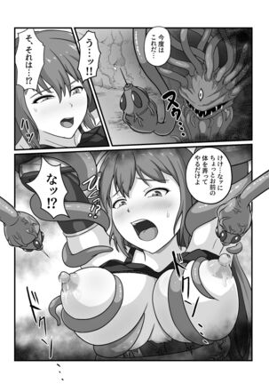 王国騎士は触手に搾乳されて絶頂する Page #22