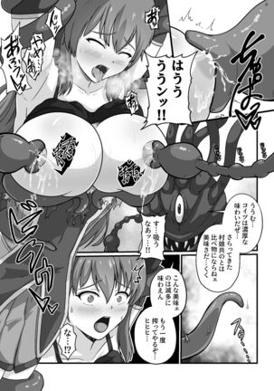 王国騎士は触手に搾乳されて絶頂する Page #32